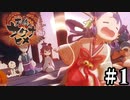 ゼロから始める米作り生活【天穂のサクナヒメ】＃１