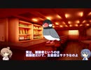 【CeVIO解説】信念バイアス他【耳の痛い話】6話目