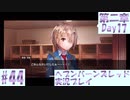 【ヘブンバーンズレッド】ボケ5：ツッコミ1 で未知の敵に挑む！#44【実況プレイ】