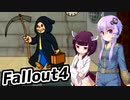【Fallout4】超ドケチゆかり、きりたんのポストアポカリプス格闘記　PART２９【VOICEROID実況】