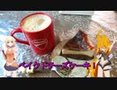 ＲＧ２５０Γで行く！ベイクドチーズケーキ♪