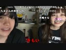 【ねむこ ニコ生】ゆきお持ち帰りした。2022年4月27日【nenuko】