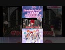 □すとぷり武道館ライブ1日目！！ #shorts #すとぷり #すとぱ #StrawberryParty