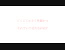 ごくごく小さく些細かつ それでいて壮大なFACT