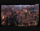 【Fallout4】連邦放浪暮らし。 【第6回】