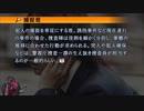 おねえのいまさら実況「428　封鎖された渋谷で」Part4