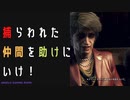 【Watch Dogs Legion】ストーリーを楽しむレギオン #3
