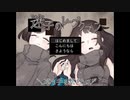 【GW】迷子のレープクーヘン【実況】