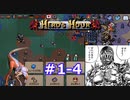 【HERO'S HOUR】鉄仮面ズアワー　1-4【ゆっくり実況プレイ】