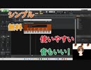 無料のピアの音源 ”Salamander Piano”インストール方法＆使い方