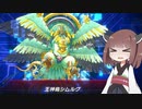 【遊戯王マスターデュエル】閃術兵器きりたん#17【東北きりたん実況】