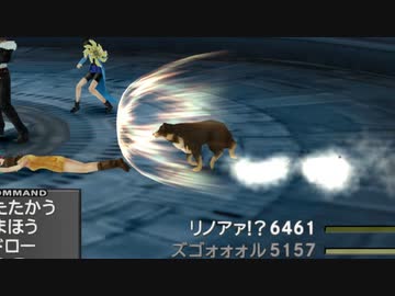 【FF8】犬突猛進