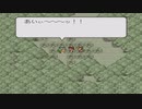LIVE A LIVE実況プレイするわ その58【最終編】