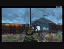 【Fallout4】連邦放浪暮らし。 【第8回】