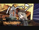 【完結済】支配者の白猫を追って #4【CoC実卓リプレイ動画】