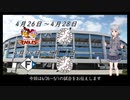 ロッテファンの2022シーズン　その6