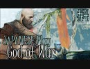 【God of War】帰国子女が北欧神話の世界を旅する #4【バイリンガル実況】