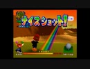 マリオゴルフ64 ヘイホーインターナショナル -29(キッド使用)