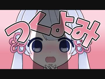 清楚系ソフトウェアトークがメス堕ちデビュー！！