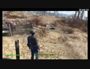 【Fallout4】連邦放浪暮らし。 【第9回】
