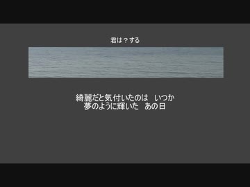 「君は？する」初音ミク