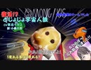 復活！どじょじょ宇宙人狼　ちひらぼっ！にお邪魔しちゃいました篇：翻訳版(小春六花)