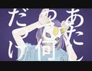 『初投稿』フォニイ　歌ってみた。/ りゅぴ
