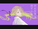 ロス 可不(KAFU)【音楽的同位体可不】