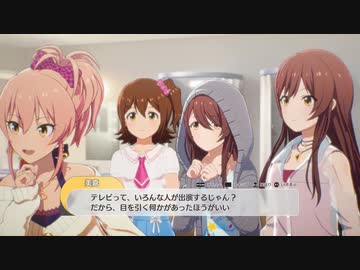 【5月5日】実際の日付で駆け抜けるスタマス