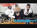【ハモリ我慢ゲーム】歌い手なら大合唱のハモリにつられず歌いきれる説ｗｗｗｗｗ