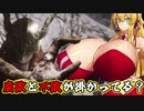ウシ乳のデーモン 王を目指す Part12