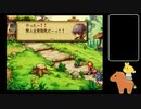 声なしのんびりプレイ動画＊聖剣伝説 Legend of Mana その35