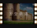 【Fate/Grand Order】連続活劇神話 ミシシッピ・ミササイザーズ 第3節 Part.02