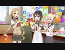【ゆゆゆい】喜想天外Colorful Party