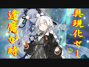 【遊戯王マスターデュエル】破壊も嫌いだが、お前のような即効性の除外はもっと嫌い