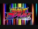 【新規】遊☆戯☆王ゴーラッシュ！！ OP【1080p】