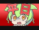 ゴールデンウイークにアナがあるなんて信じないのだ！