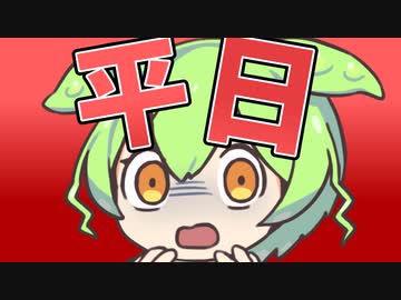 ゴールデンウイークにアナがあるなんて信じないのだ！