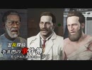 【The Sinking City】霊視探偵 李井門の事件簿 ~荒らされた調査本部~ part6