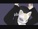 【MMD】形無れいでフォニイ/phony【Vroid】