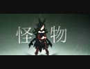 【ウマ娘MMD】その１０７　「名前のない怪物 (EGOIST)」 ／ダズビー COVER　ライスシャワー