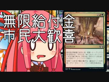 【MTGA】帰ってきたクソデッカー茜ちゃん その173【ボイスロイド実況】