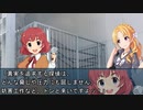 【Novelsm@ster】 『探偵、二人』第10話