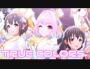 【デレステMV】りあむでTRUE COLORS