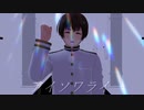 【APヘタリアMMD】アイソワライ【日】