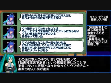 【ゆっくりウマ娘】3分でわかる徹夜レスバ編【biimシステム】