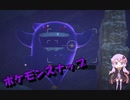 【ポケモンスナップ】ほぼ初見のポケモンスナップ＃17【VOICEROID実況+CeVIO】