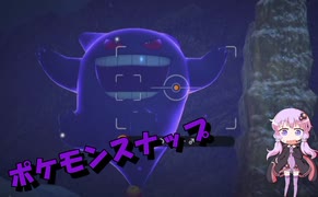 【ポケモンスナップ】ほぼ初見のポケモンスナップ＃17【VOICEROID実況+CeVIO】