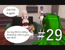 【ボイスロイド実況】カスタムオーダーメイド3D2（第29回）