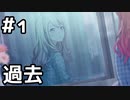 【実況】プロセカのイベントストーリーを観てみる。(雨上がりの一番星編) 1日目